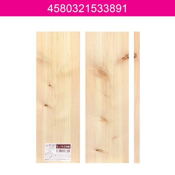 Hinoki-Work-board