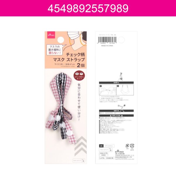 Mask-Strap-(Checkered)